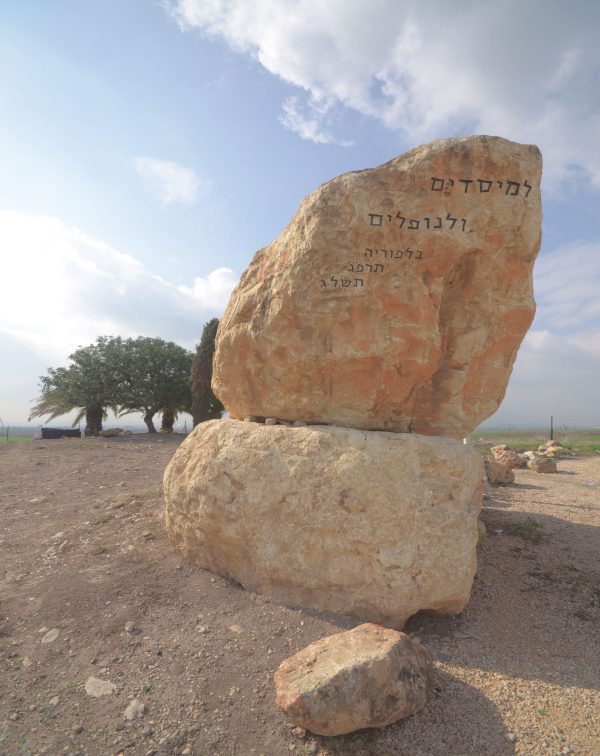 ⁦אנדרטה לזכר המייסדים והנופלים במושב בלפוריה⁩ – תמונה ⁦6⁩