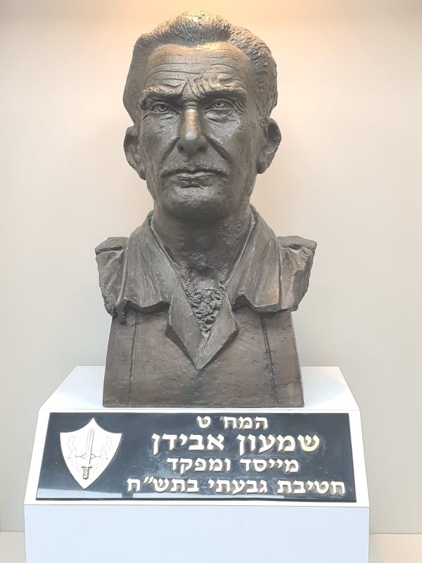 ⁦שמעון אבידן⁩ – תמונה ⁦4⁩