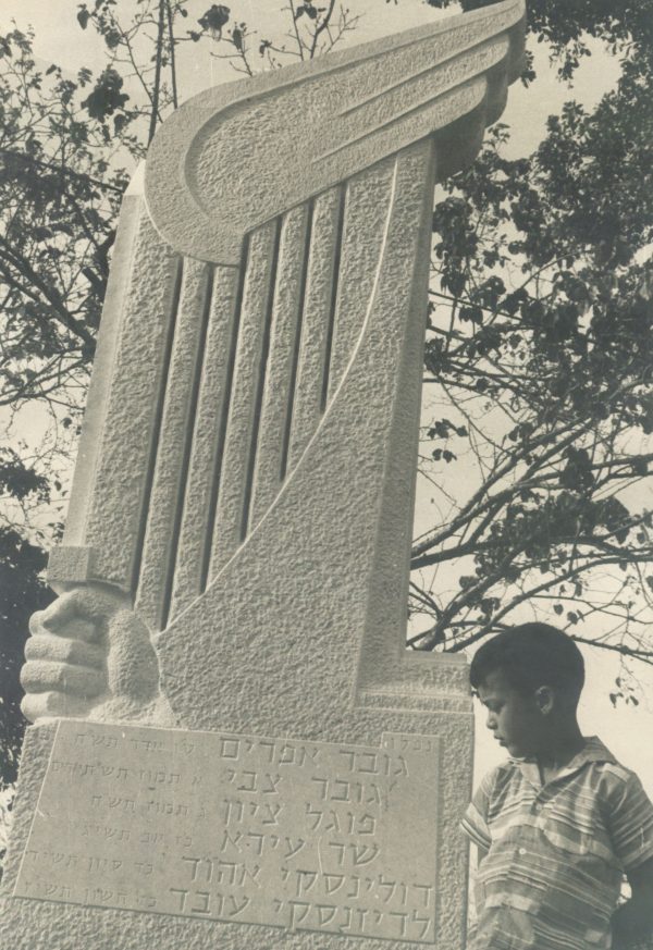 אנדרטה לבני כפר ביל"ו שנפלו במערכות ישראל