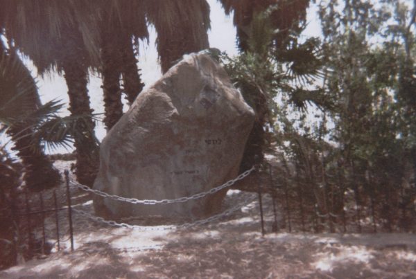 ⁦גן יוסי (אבן זיכרון)⁩ – תמונה ⁦2⁩