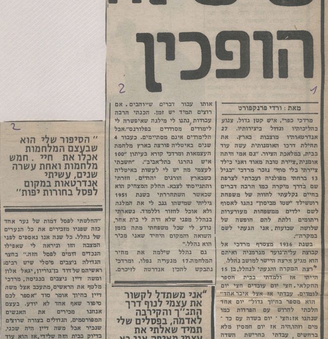 אבן שיש לה הופכין