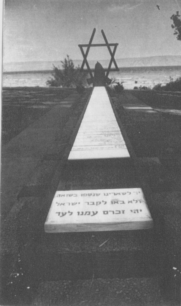 ⁦אנדרטה לזכר משפחות חברי קיבוץ גינוסר שנספו בשואה⁩ – תמונה ⁦3⁩