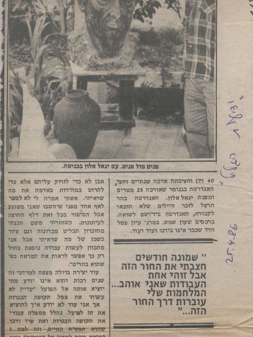 מרדכי כפרי, פסל