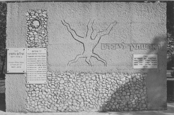אנדרטה במושב גאולים