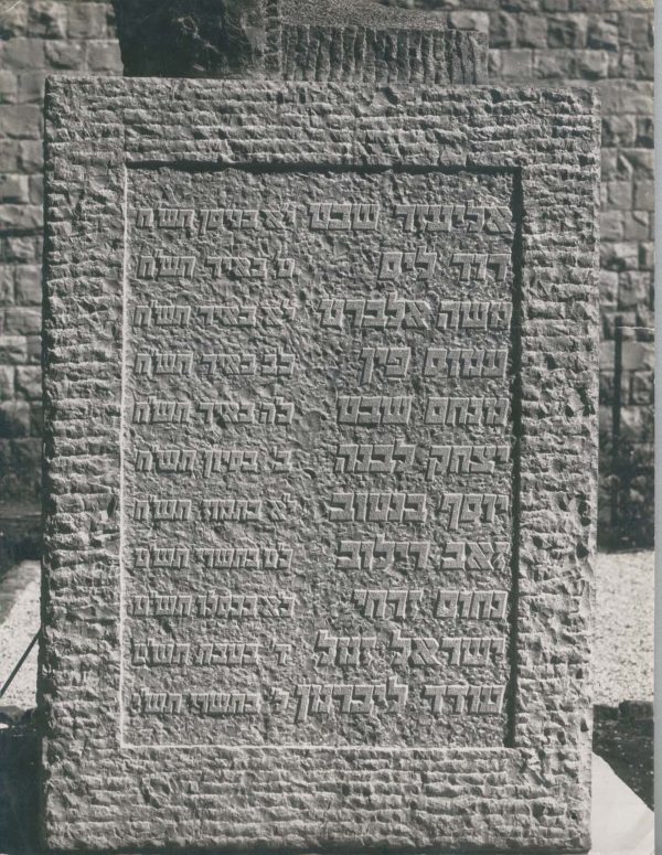 ⁦אנדרטה לבני נהלל אשר נפלו במלחמות ישראל⁩ – תמונה ⁦4⁩