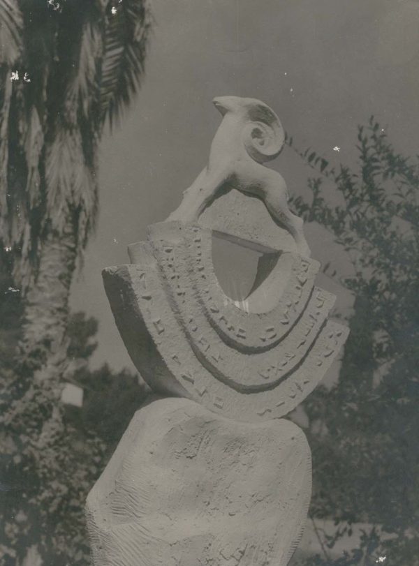 הצגה לאנדרטה לאלי כהן ז"ל
