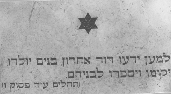 ⁦האנדרטה לזכר מתנדבי היישוב לצבא הבריטי, שנפלו במלחמת העולם השנייה⁩ – תמונה ⁦3⁩