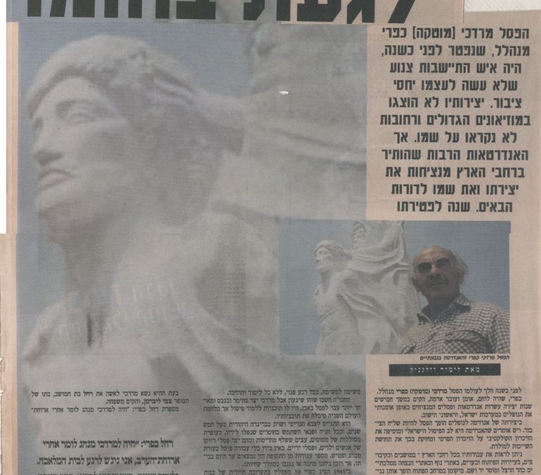 לגעת ברוח, לגעת בחומר